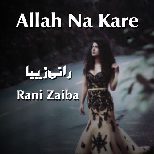 Ucha Chabara - Rani Zaiba