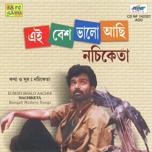 Jakhan Samay Thamke Danray - Siddharth Mahadevan