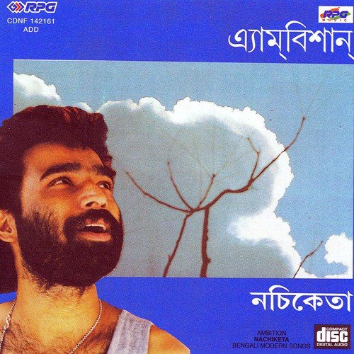 Mon Diye Lekhapare Kare Jei Jon - Siddharth Mahadevan