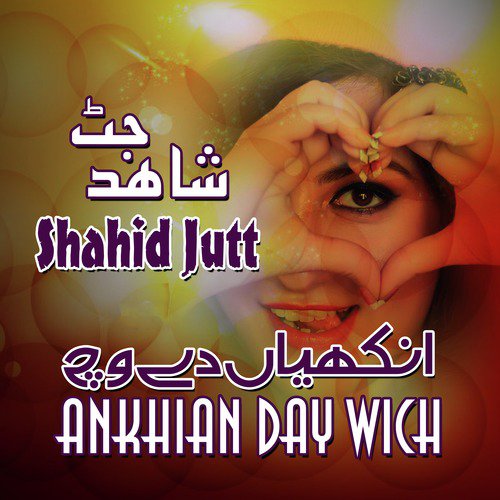 Seena Taan Kay Kujh Nai - Shahid Jutt