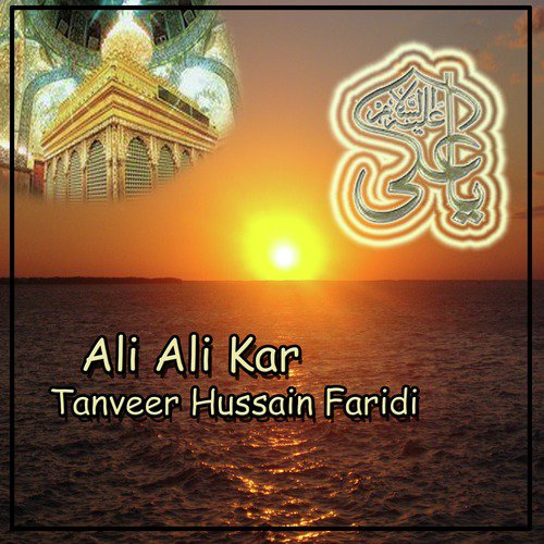 Ithey Jeeway Jeeway Razi - Tanveer Hussain Faridi
