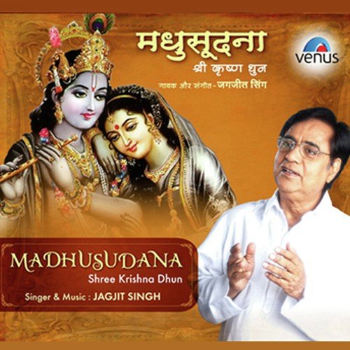 Hare Rama Hare Rama Rama Rama Hare Hare - Chitra Roy