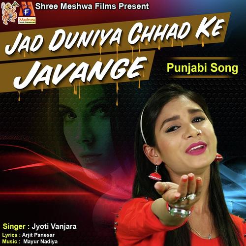Jad Duniya Chhad ke Javange Asi Yaad Aavange - Jay Chhoker