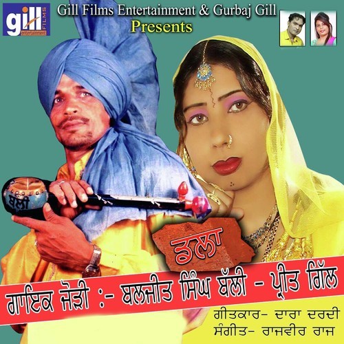 Dla - Jay Chhoker