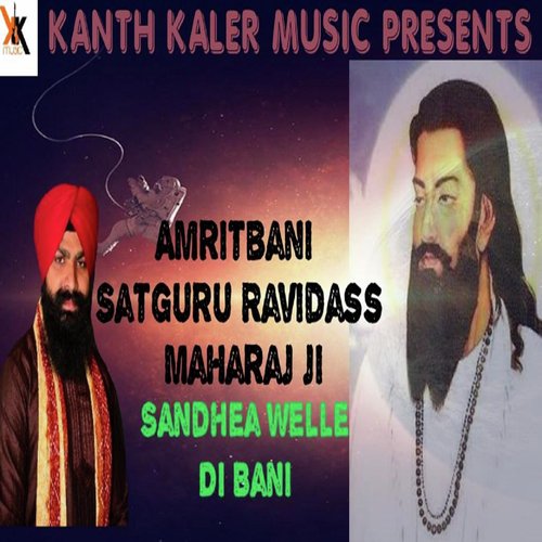 Amritbani Satguru Ravidas Maharaj Ji Sandhea Welle Di Bani - Bhai Lakhvinder Singh Mehatpur Walle