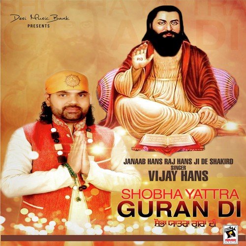 Apne Guru Nu Bhuleo Na - Onkar Sandhu, TMC Studioz