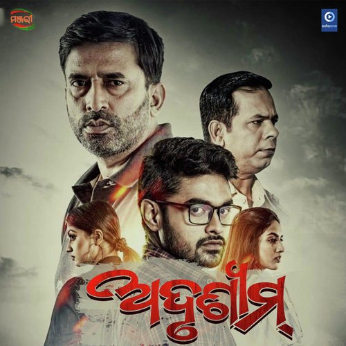 Akhi Bhije - Humane Sagar, Asima Panda amp Diptirekha Padhi