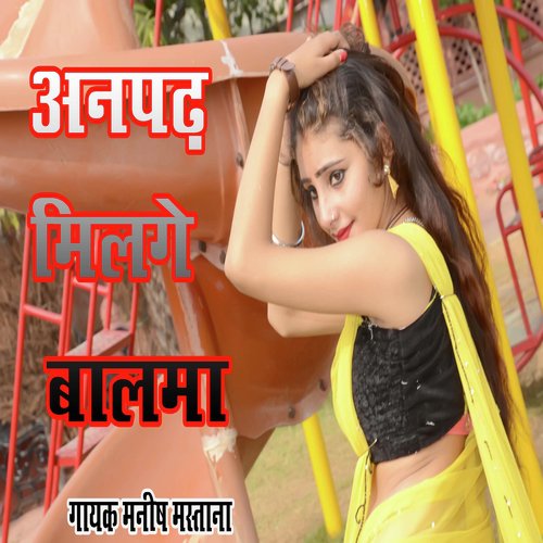 Anpadh Milge Balma - Manish Mastana