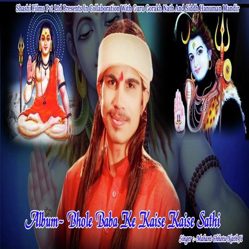 O Baba Bhole Nath - Mahant Chotu Nath Ji