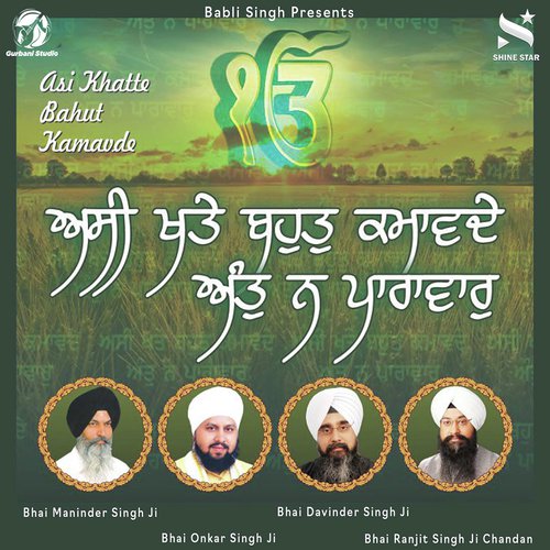 Maolla Khel Kare Sabh Aape - Various Artists