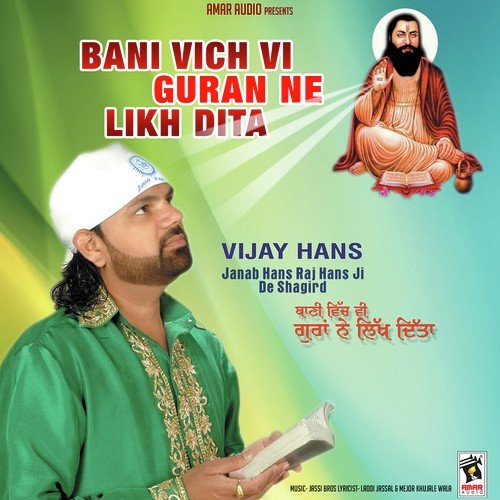 Guru Ravidass Guru Nanak - Kanth Kaler