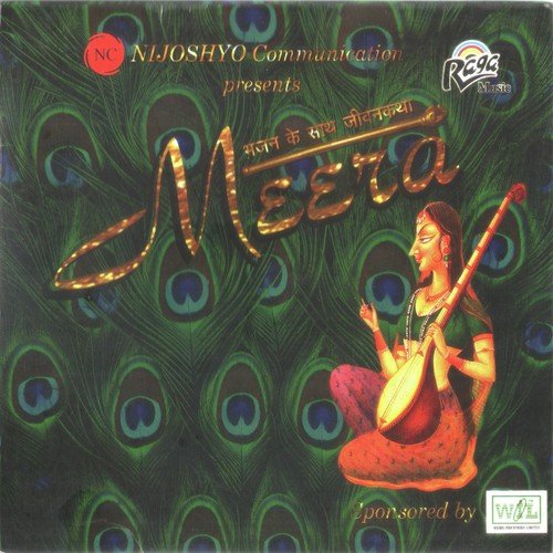 Mere To Giridhar Gopal - Suroshree Sreeradha Bandyopadhyay