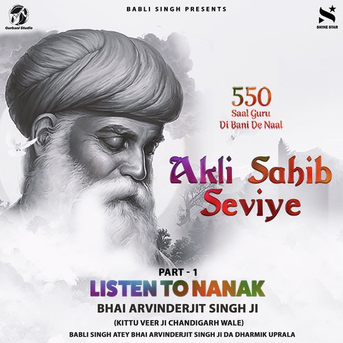 Agge Jaat Na Jor - Bhai ArvinderJit Singh Ji