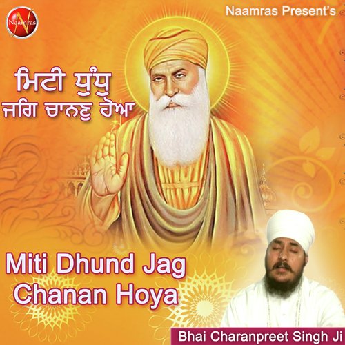 Miti Dund Jag Chanan Hoya - Gursimran Kaur