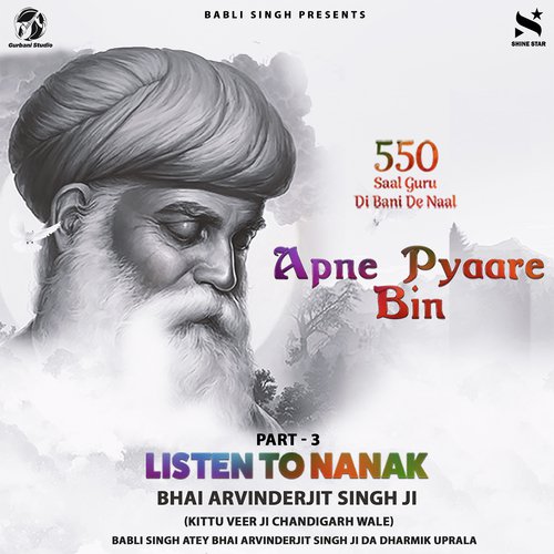 Apne Thakur Ki Hau Cheri - Bhai ArvinderJit Singh Ji