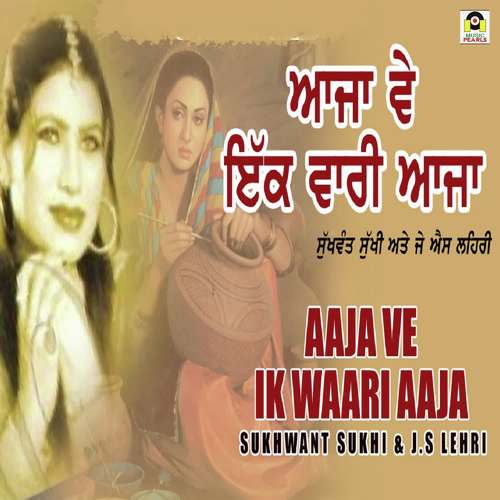 Aaja Ve Ikk Waari Aaja - Sukhwant Sukhi, J. S Lehri