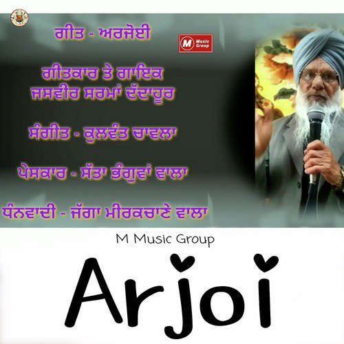Arjoi - Jasveer Sharma Dandahur