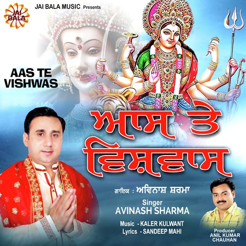 Aas Te Vishwas - Avinash Sharma
