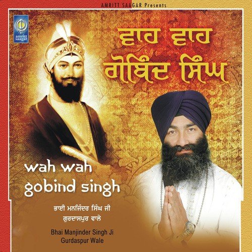 Deh Shiva Bar Mohe Ehe - Bhai Harbans Singh Ji-Jagadhari Wale