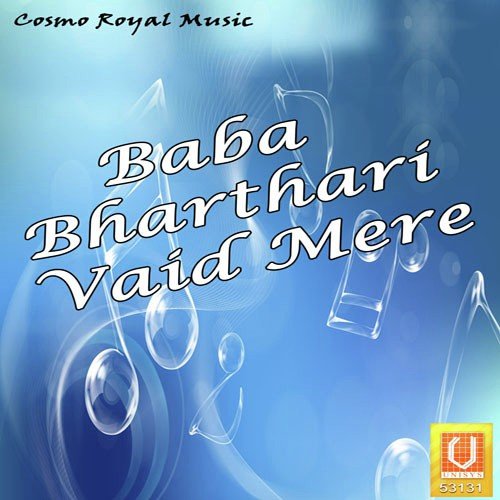 Gagrait Wale Baba Ji - Various Artists