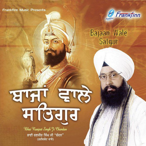 Bedaava - Bhai Ranjeet Singh Ji Chandan