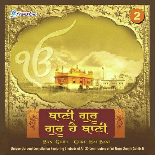 Guru Amar Daas Dithay - Various Artists