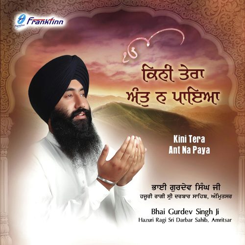 Bhola Vaid Na - Bhai Gurdev Singh Ji