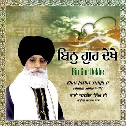 Bin Gur Dekhe Neend - Bhai Jasbir Singh (Paonta Sahib Wale)