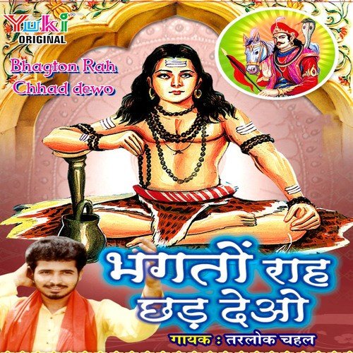 Tere Tlle No Menu - Various Artists