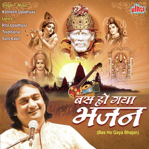 Jara Dhire Gadi Hanko Re - Kamlesh Upadhyay (Haripuri)