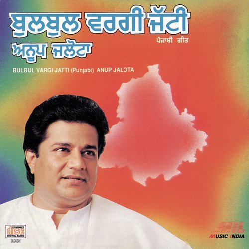 Bulbul Jatti Maar Jhapatta (Album Version) - Anup Jalota