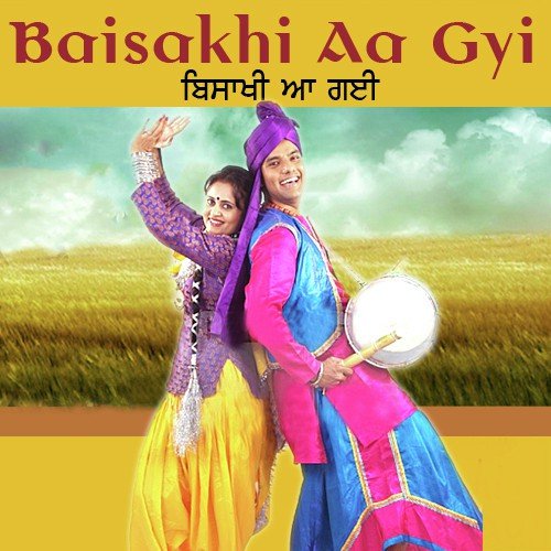 Baisakhi Aa Gyi - Various Artists
