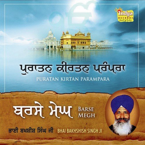 Satgur Ka Jo Sikh - Bhai Bakhshish Singh Ji