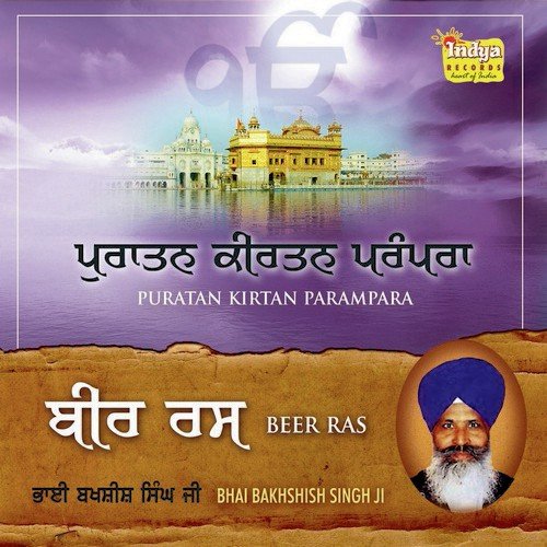 Bhaee Jeet Meri - Bhai Bakhshish Singh Ji