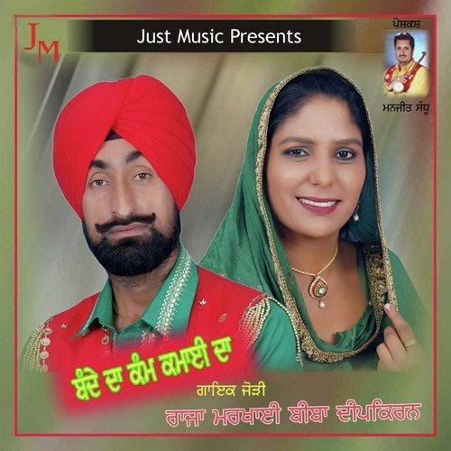 Awaja Mardi - Various Artists