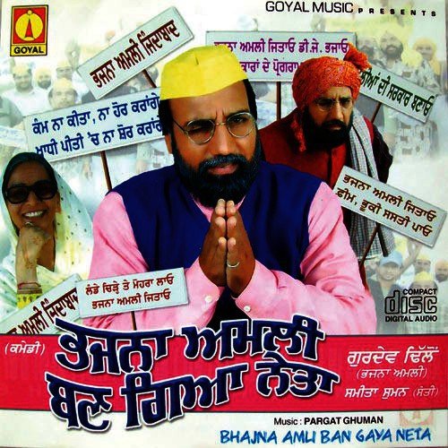 Bhajne Di Koddi - Various Artists