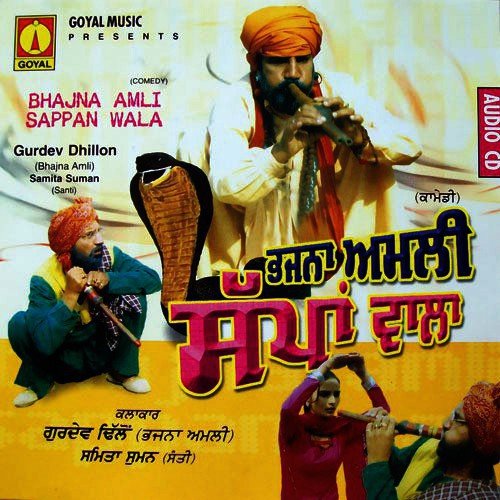 Baba Ji Kidhar Di Aavan - Various Artists
