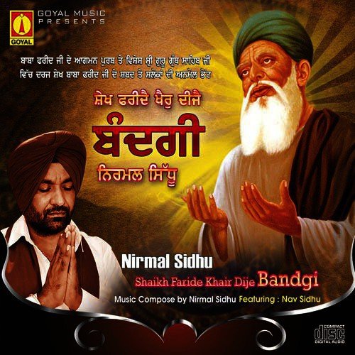 Beada Band Na Sokio - Various Artists