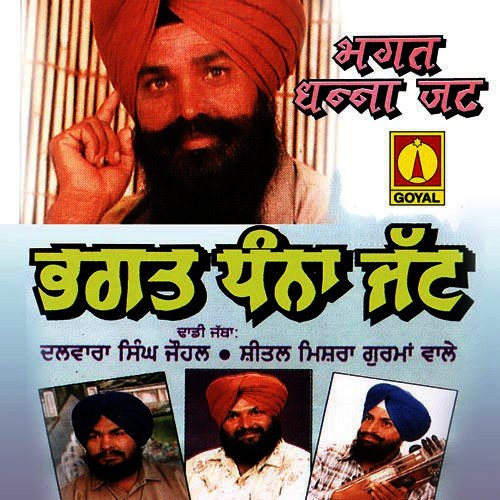 Thagian Maran Waliya - Various Artists