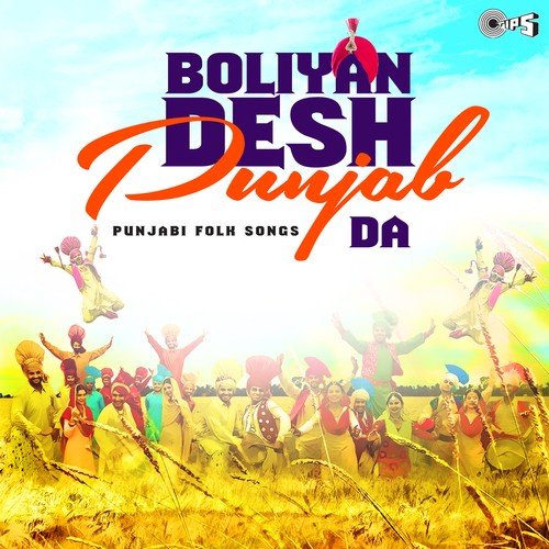 Bulley Shah (From Hey Soniye) - Various Artists
