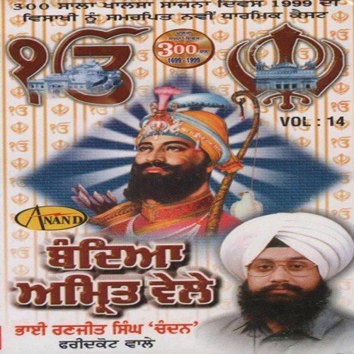 Bandeiyan Amrit Vele - a titleSongs performed by Bhai Ranjit Singh Ji 039Chandan039 (Faridkot Wale) class hrefhttpswww.jios