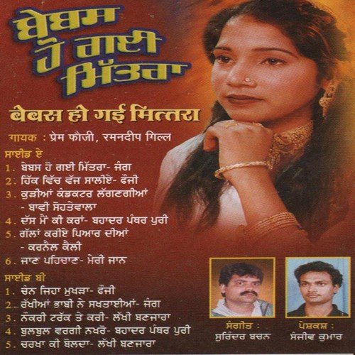 Dass Mai Ki Karan - Parem Fauji, Ramandeep Gill