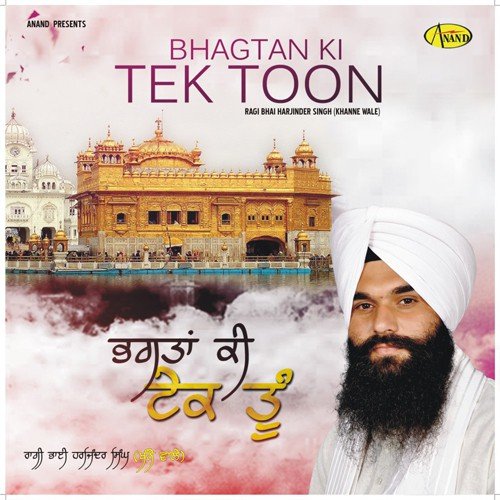 Tuj Bin - Bhai Harjinder Singh (Khanne Wale)