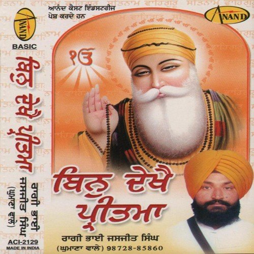 Amrit Naam Nidhan Hai - Ragi Bhai Jasjit Singh