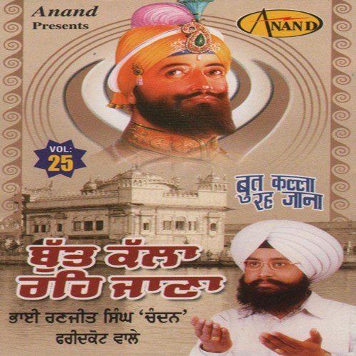 Butt Kaala Reh Jana - a titleSongs performed by Bhai Ranjit Singh Ji 039Chandan039 (Faridkot Wale) class hrefhttpswww.jios