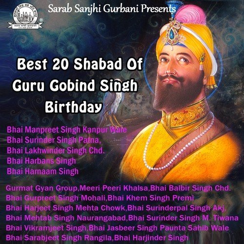 Gur Sikhan Ki Har Dhoorah De - Various Artists