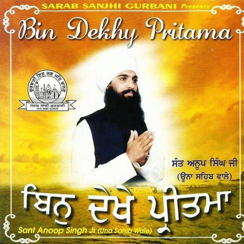 Bin Dekhey Pritama - Sant Anup Singh Ji (Una Sahib Wale)