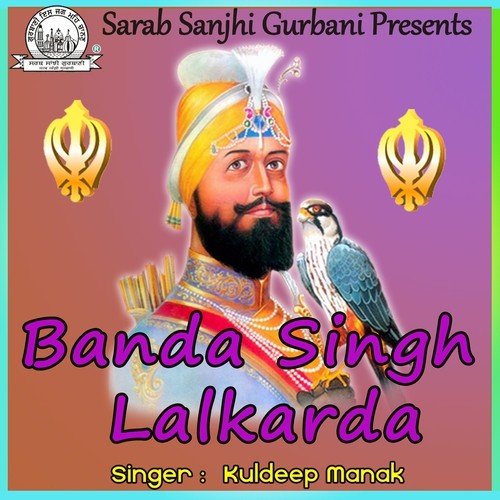 300 Salan Fateh Singh Bahdar Da - Kuldeep Manak