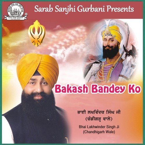 Abb Ki Bar Bakash Bandey - Bhai Lakhwinder Singh Ji Chandigarh Wale