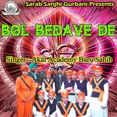 Rakho Sidak Bahadar Shero - Akal Academy Baru Sahib